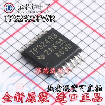 TPS2493PWR 丝印TPS2493 全新原装进口 封装TSSOP14 控制器芯片IC