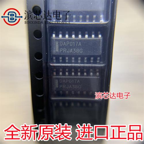 DAP017AH DAP017A 封装SOP16 液晶电源管理IC芯片 全新原装可直拍