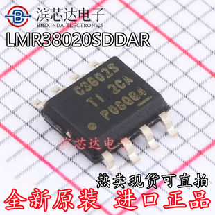 LMR38020SDDAR 丝印C3802S 全新原装现货直拍 贴片SOIC-8电源芯片