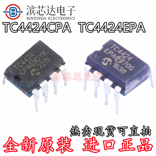 TC4424CPA TC4424EPA 全新进口 直插DIP8 双高速功率MOSFET驱动器