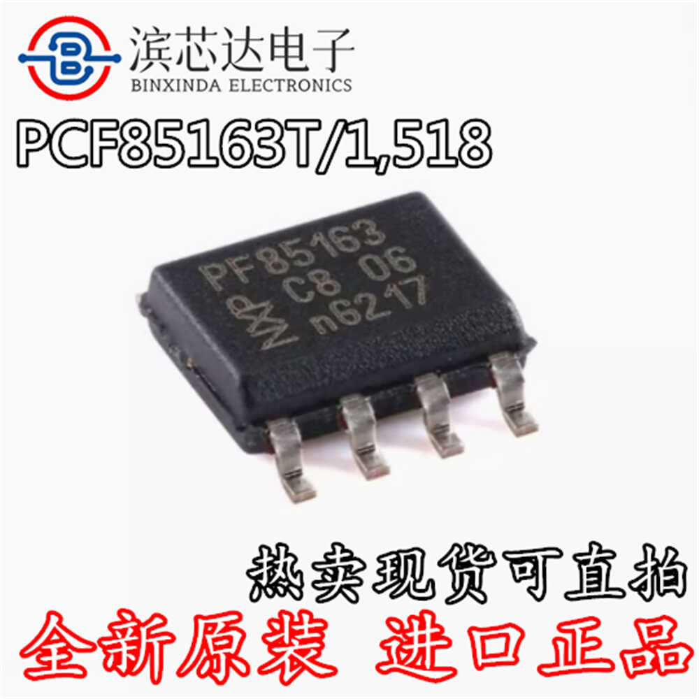 原装正品 PCF85163T/1,518 贴片封装SOIC-8 实时时钟和日历芯片IC