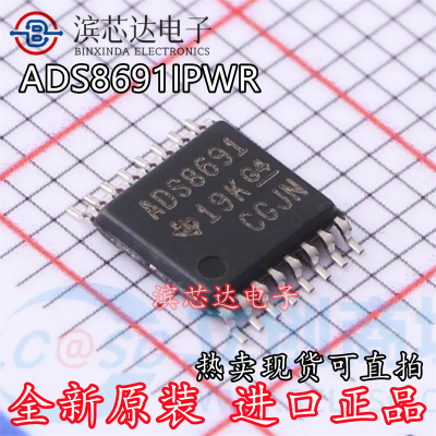 ADS8691IPWR ADS8691 全新原装现货 封装TSSOP-16 模数转换芯片IC