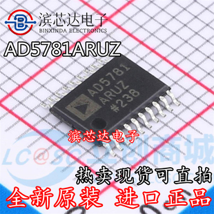 AD5781ARUZ AD5791BRUZ 全新原装 封装TSSOP-20 数模转换器芯片IC