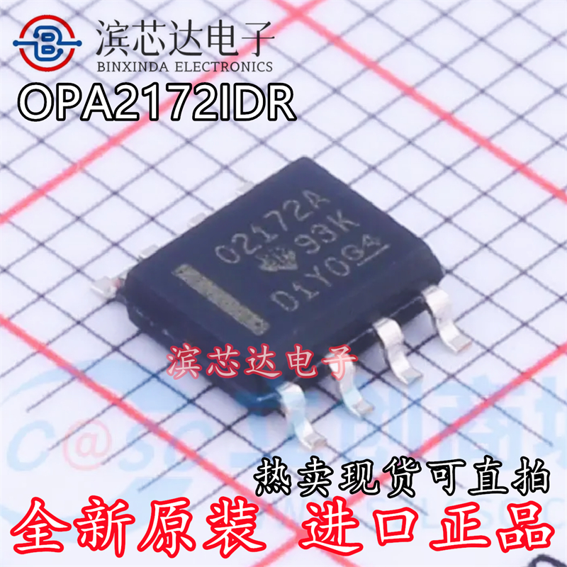 OPA2172IDR OPA2172ID 丝印O2172A 全新原装 运算放大器芯片 SOP8