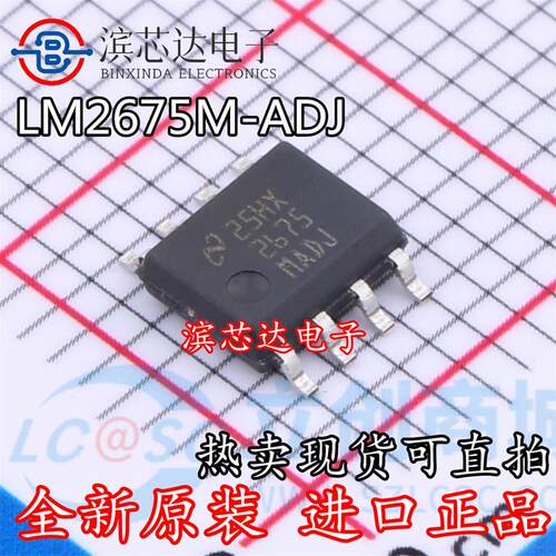 LM2675M-ADJ LM2675MADJ 全新原装 贴片封装SOP-8 开关稳压器芯片
