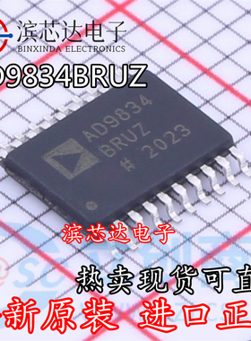 AD9834BRUZ TSSOP-20 直接数字频率合成芯片 ADI 全新原装 可直拍