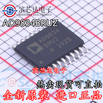 AD9834BRUZ TSSOP-20 直接数字频率合成芯片 ADI 全新原装 可直拍