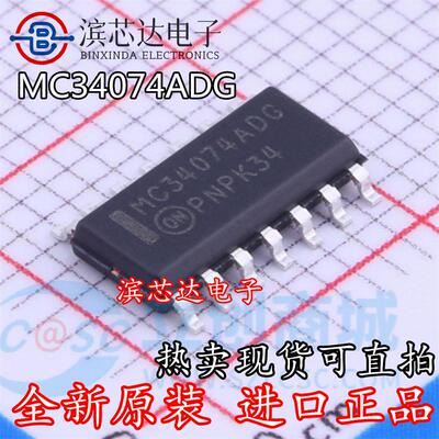 MC34074DG MC34074ADG MC34074ADR2G MC34074DR2G 全新原装贴片IC