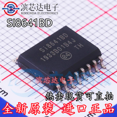 SI8641BD SI8641BD-B-ISR 全新原装 数字隔离器芯片IC 封装SOP-16