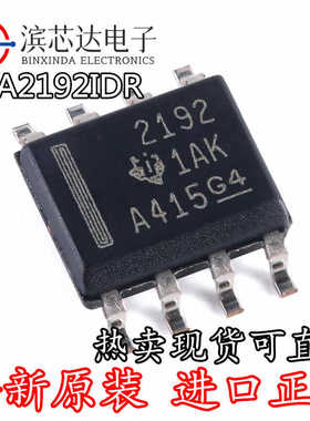 原装正品 OPA2192IDR 封装SOIC-8 精密运算放大器芯片IC 现货直拍