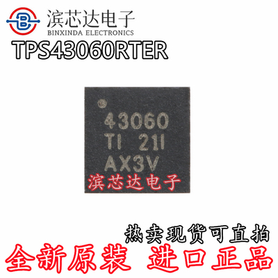 TPS43060RTER 丝印43060 全新原装 WQFN-16 同步升压控制器芯片IC