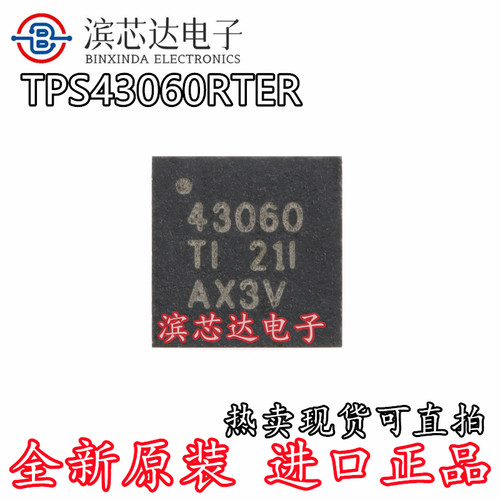 TPS43060RTER 丝印43060 全新原装 WQFN-16 同步升压控制器芯片IC