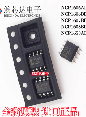 NCP1606 1607 1608B 1653A ADR2G BDR2G 液晶电源芯片IC 贴片SOP8