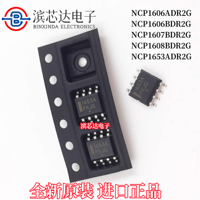 NCP1606 1607 1608B 1653A ADR2G BDR2G 液晶电源芯片IC 贴片SOP8