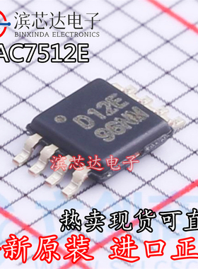 DAC7512E DAC7512 丝印D12E 原装进口 数模转换器 贴片封装MSOP-8