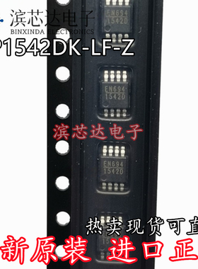 MP1542DK-LF-Z 丝印1542D MP1542DK MSOP-8 升压转换器 DC-DC芯片