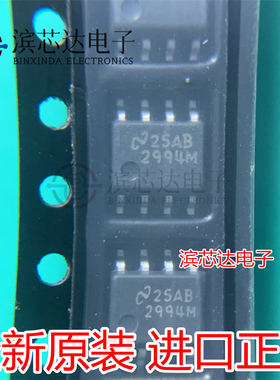 LP2994MX LP2994M 2994M 封装SOP-8 电源管理芯片 全新原装可直拍