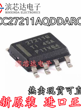 UCC27211AQDDARQ1 丝印27211Q UCC27211Q 封装SOP-8 全新原装现货