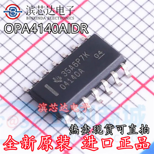 OPA4140AIDR 丝印O4140A 全新原装 运算放大器芯片IC 封装SOP-14