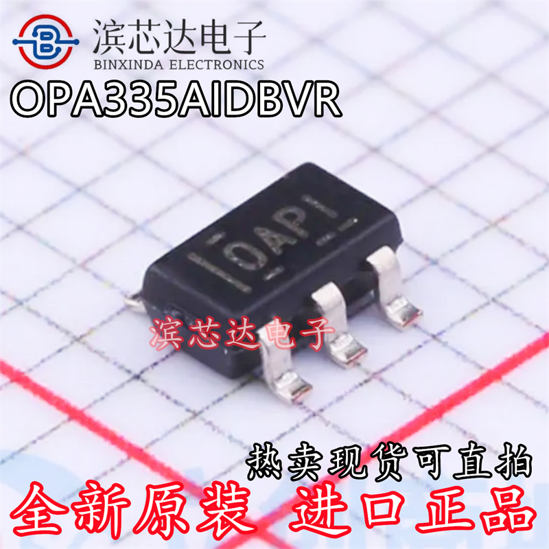 OPA335AIDBVR OPA335AIDBVT 全新原装 丝印OAPI SOT23-5现货芯片