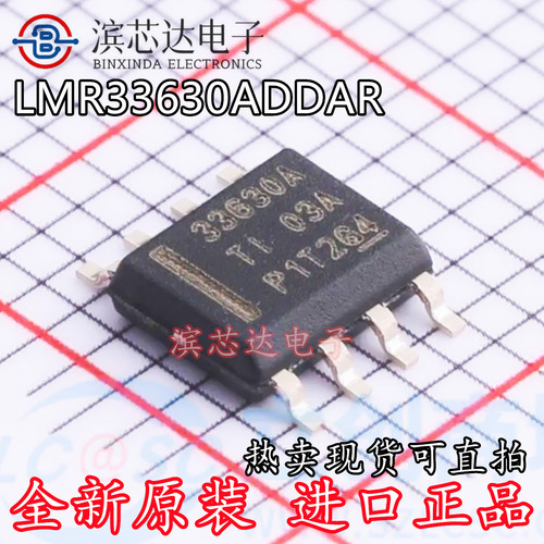 LMR33630ADDAR 丝印33630A 全新原装SOIC-8 3A同步降压转换器芯片