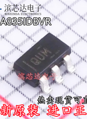 OPA835IDBVR OPA835IDBVT 丝印QUM 全新原装 SOT-23-6 运算放大器