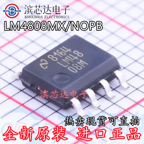 LM4808MX/NOPB 丝印LM4808M 全新原装 封装SOP8 音频功率放大器IC