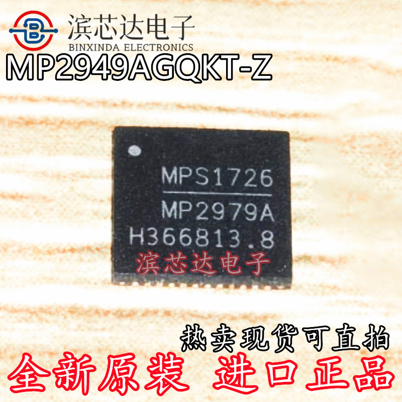 全新原装 MP2979AGQKT-Z MP2979A 贴片封装QFN-48 开关控制器芯片 - 实物图