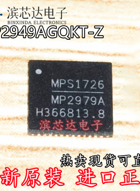 全新原装 MP2979AGQKT-Z MP2979A 贴片封装QFN-48 开关控制器芯片