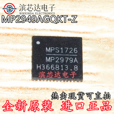 全新原装 MP2979AGQKT-Z MP2979A 贴片封装QFN-48 开关控制器芯片