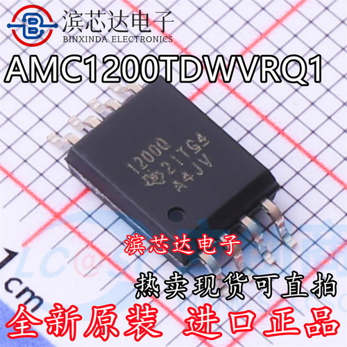 AMC1200TDWVRQ1 丝印1200Q SOP8 车规电流检测基本隔离放大器芯片
