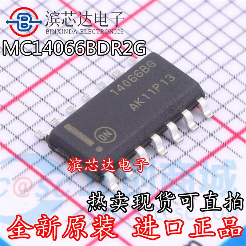 全新原装 MC14066BDR2G 丝印14066B 14066BG 贴片SOP14模拟开关IC