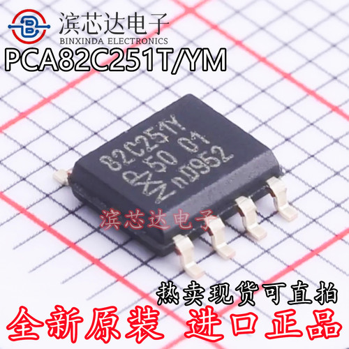 PCA82C251T/YM 丝印82C251Y 全新原装 封装SOIC8 CAN总线收发器IC