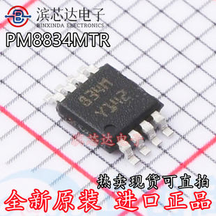 PM8834MTR 丝印834M 全新原装进口可直拍 封装MSOP8 栅极驱动芯片