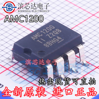 AMC1200SDUBR AMC1200 原装进口光耦 封装SOP-8 隔离放大器芯片IC