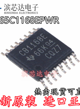 SN65C1168EPWR 丝印CB1168E 全新原装进口 TSSOP-16 收发器芯片IC