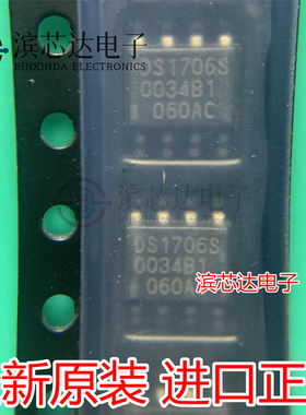 DS1706SESA DS1706S DS1706SE 贴片 封装SOP8 芯片 全新进口