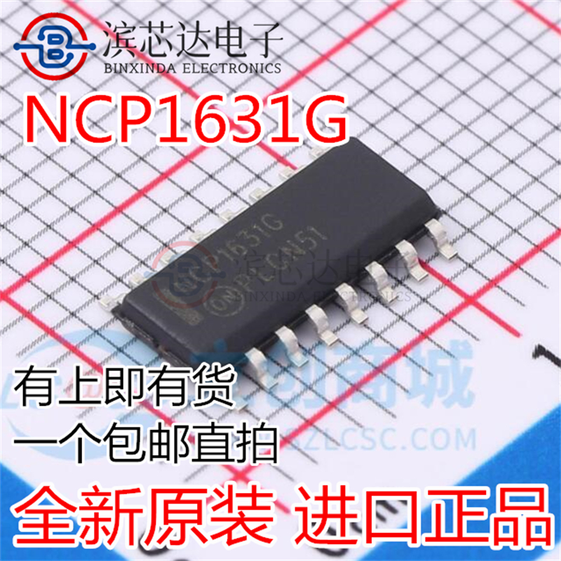 NCP1631DR2G NCP1631G 1651全新原装 SOP-16 液晶电源芯片 可直拍