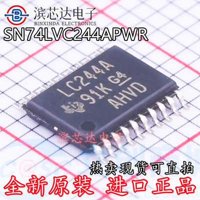 SN74LVC244APWR 丝印LC244A 全新原装 贴片TSSOP-20 逻辑缓冲器IC
