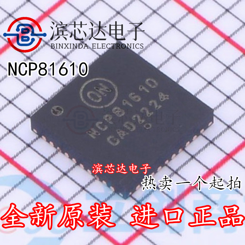 NCP81611MNTXG NCP81611 81611 NCP81610MNTXG NCP81610A 原QFN40