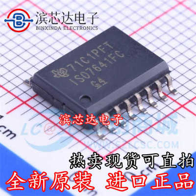 ISO7641FCDWR ISO7641FMDWR 数字隔离器芯片 贴片SOP-16 全新原装