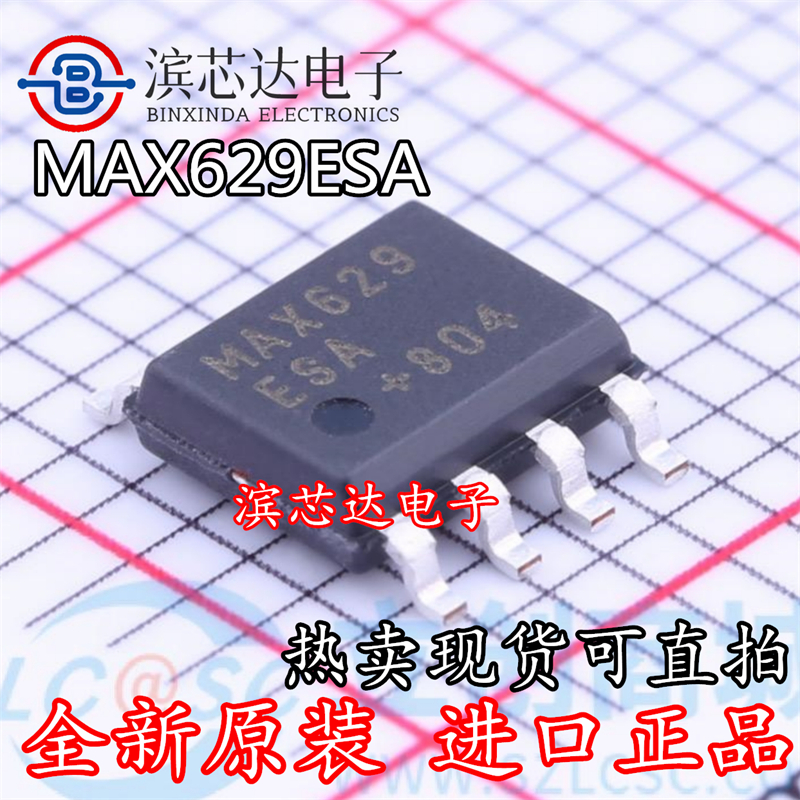 直拍 MAX629ESA 高电压升压 逆变DC-DC变换器 进口全新 SOP-8封装