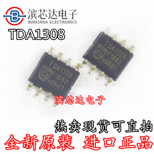 TDA1308 TDA1308T/N2 SOP-8 NXP可直拍音频放大器芯片IC 全新原装