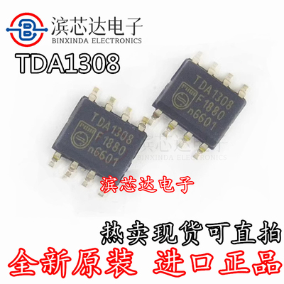 TDA1308 TDA1308T/N2 SOP-8 NXP可直拍音频放大器芯片IC 全新原装