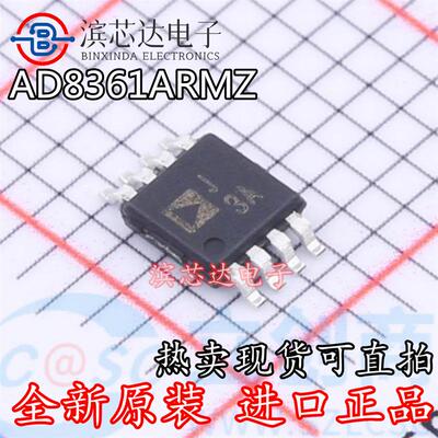 AD8361ARMZ 丝印J3A AD8361ARM 全新原装 射频检测器IC 封装MSOP8