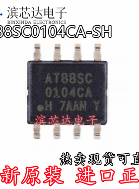 AT88C0104C AT88SC0104CA-SH 原装正品 贴片SOIC-8 存储器芯片IC