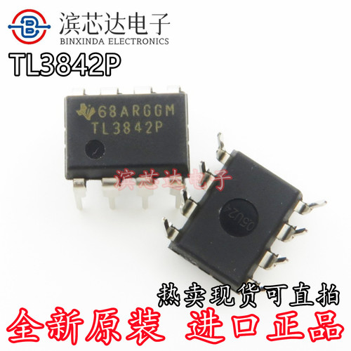 TL3842P TL3842 全新现货直拍 直插DIP-8开关控制器 电源管理芯片