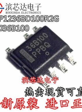 NCP1236BD100R2G 丝印36B100 全新原装 贴片SOP-8 液晶电源芯片IC
