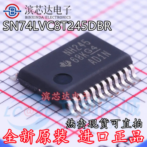 SN74LVC8T245DBR 丝印NH245 全新原装 贴片SSOP24 总线收发器芯片
