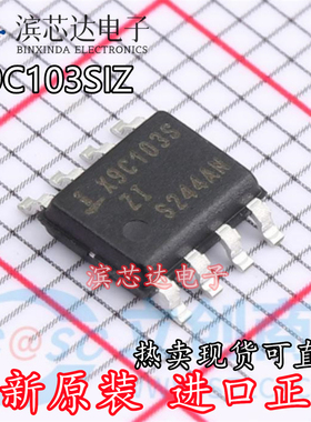X9C102 X9C103 X9C104 X9C503 S SZI SIZ SZ SI 全新现货贴片SOP8